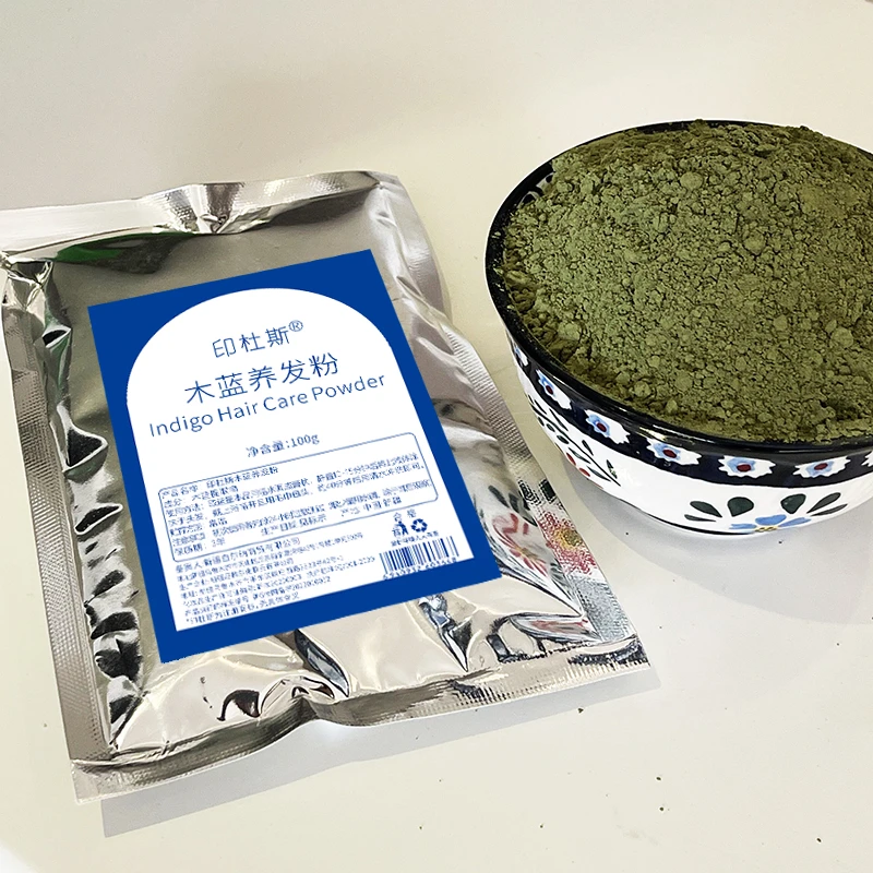 印杜斯木蓝养发粉IndigoPowder靛蓝植物养发