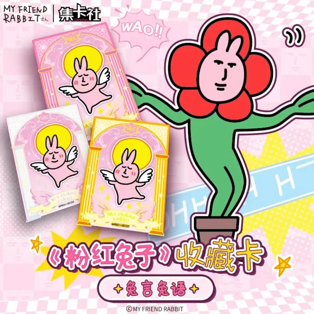 集卡社/CARD.FUN集卡社粉红兔子收藏卡-兔言兔语卡牌卡片