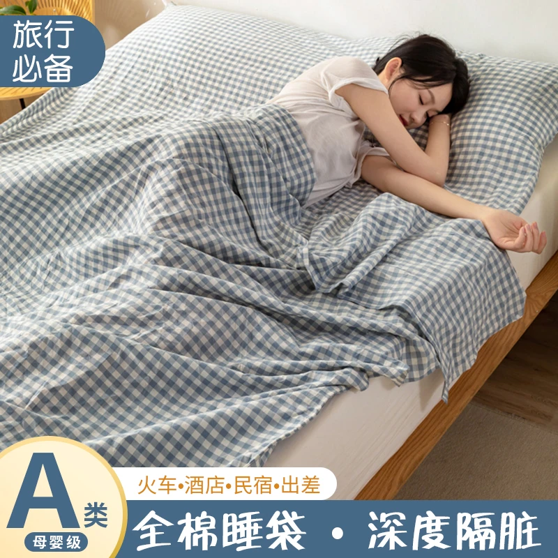 A类纯棉隔脏酒店睡袋宾馆出差旅行全棉可拆分床单被套便携式被罩