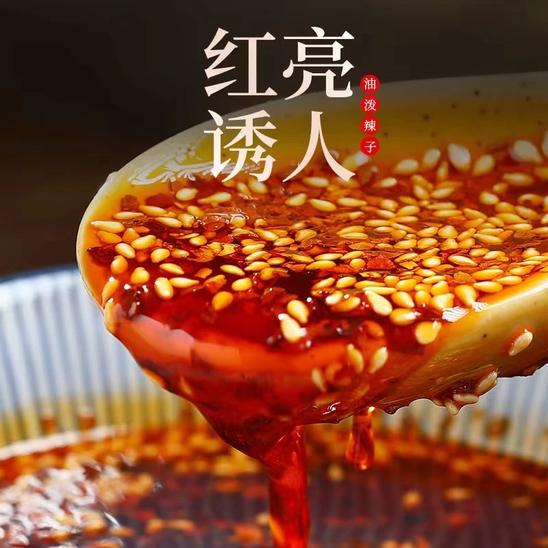 辣椒油香辣味200 g*3瓶