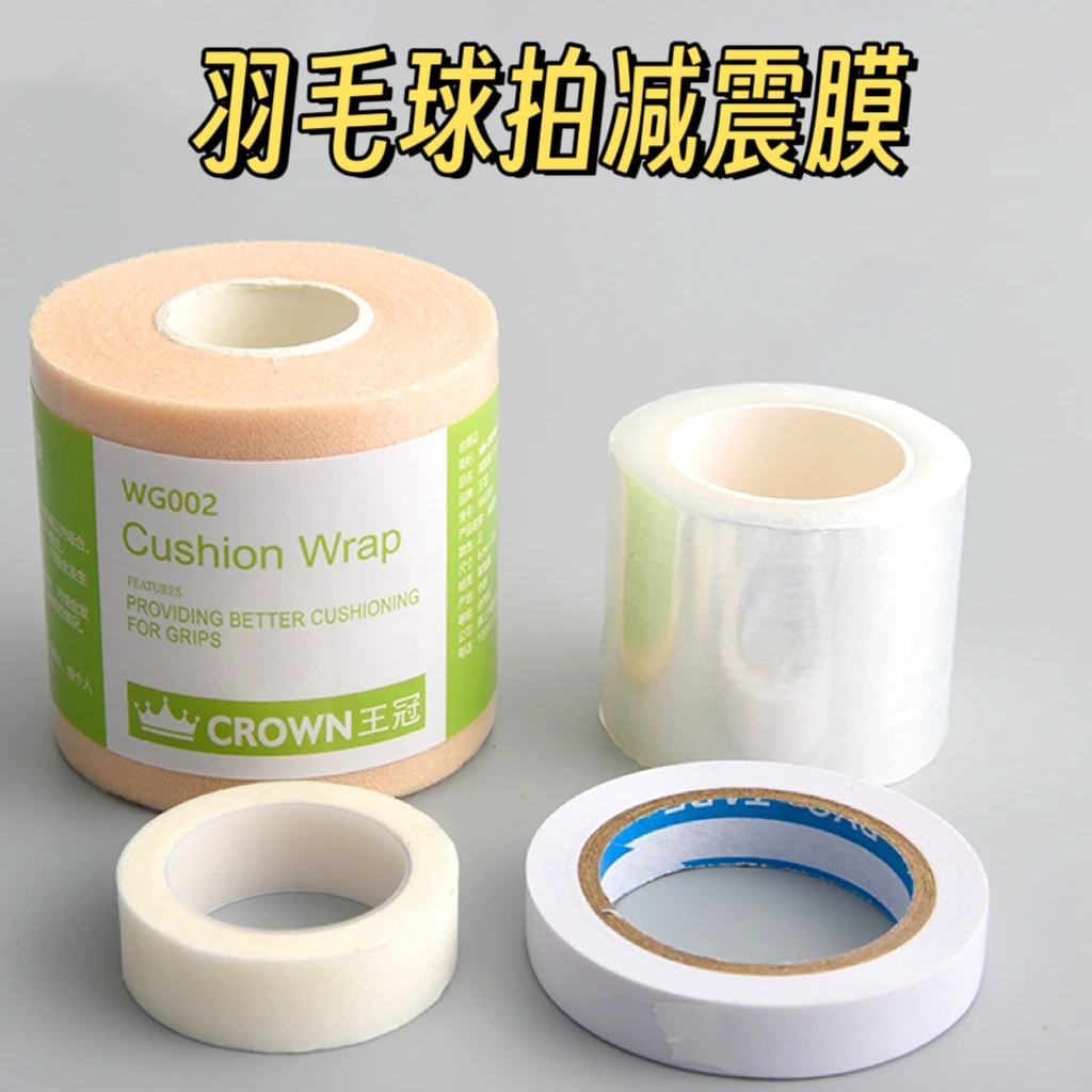 羽毛球拍减震膜缓冲膜网球拍聚将手胶舒适缓震膜握把防震底胶膜