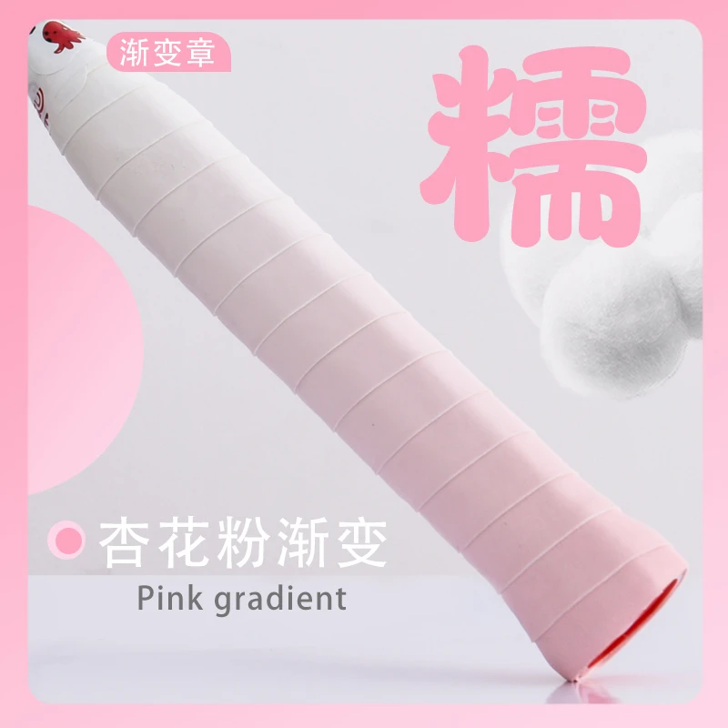 【6条装】渐变手胶羽毛球拍手胶龙胶L2吸汗带粘性手把柄球拍柄把带