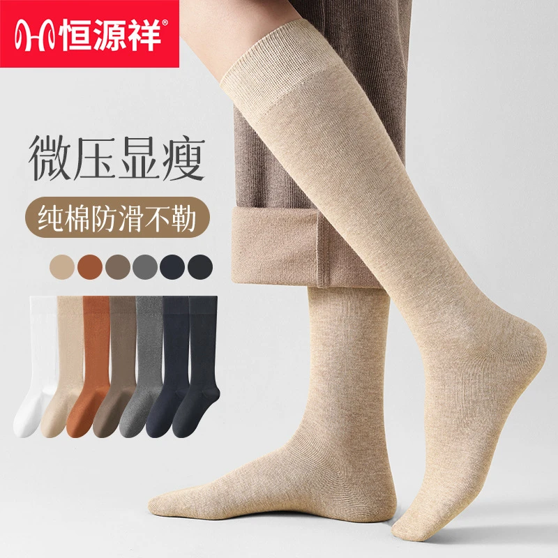 恒源祥压力袜小腿袜女棉袜棉保暖袜女士长袜秋冬高筒袜3双装