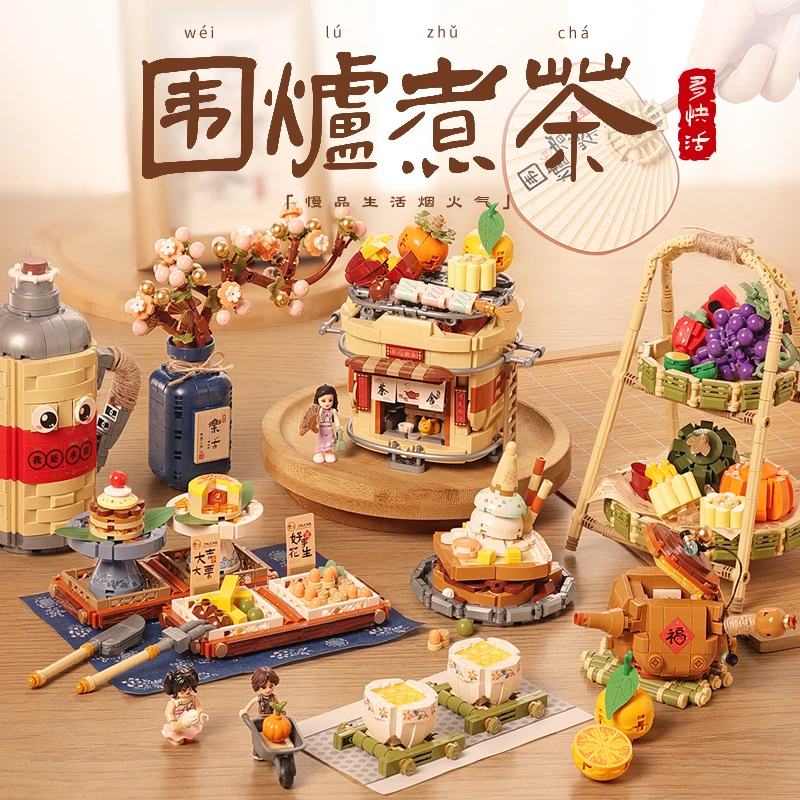 LOZ积木围炉煮茶中式国风复古茶具美食拼装送玩具礼物1388-1391