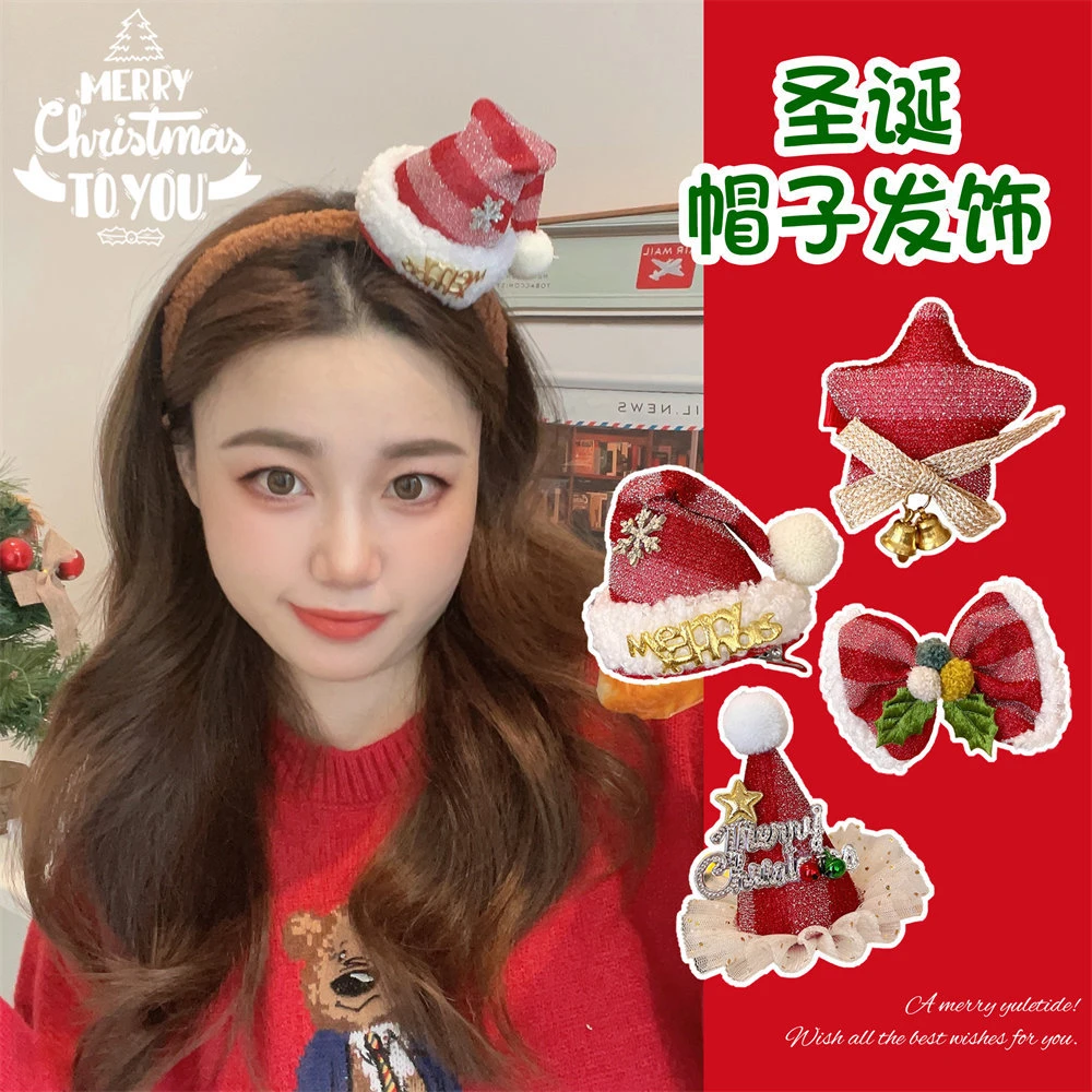 圣诞节红色帽子头箍发夹小熊铃铛头饰发饰发箍发卡边夹毛绒头箍