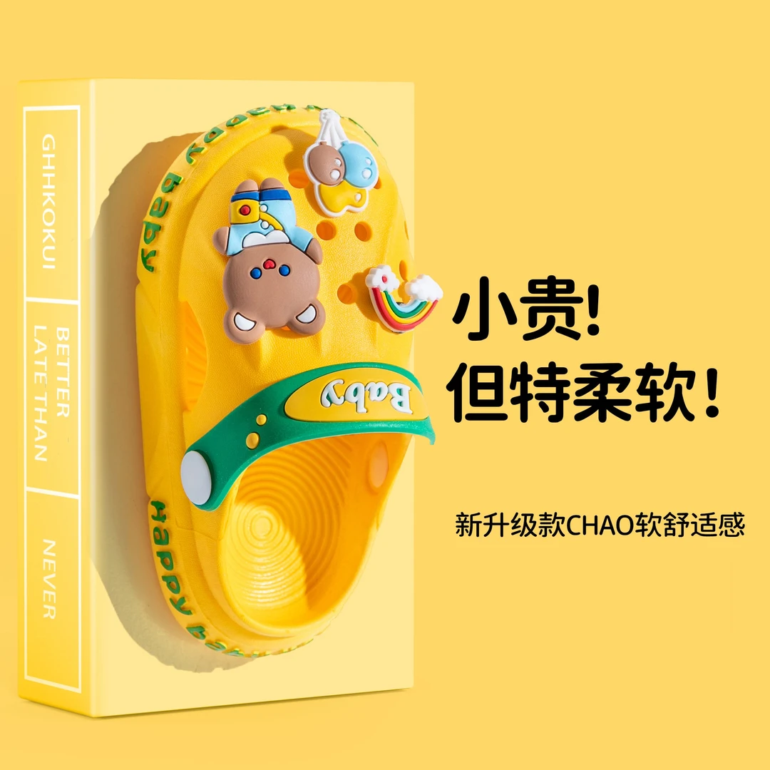 男童女童儿童拖鞋洞洞鞋夏季网红同款防滑防臭外穿实心厚底踩屎感