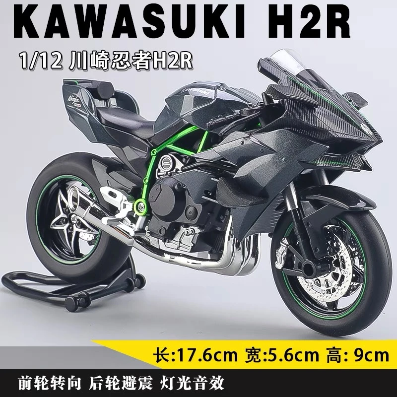 新款合金传崎忍者H2R，高品质款摩托车模型摆件