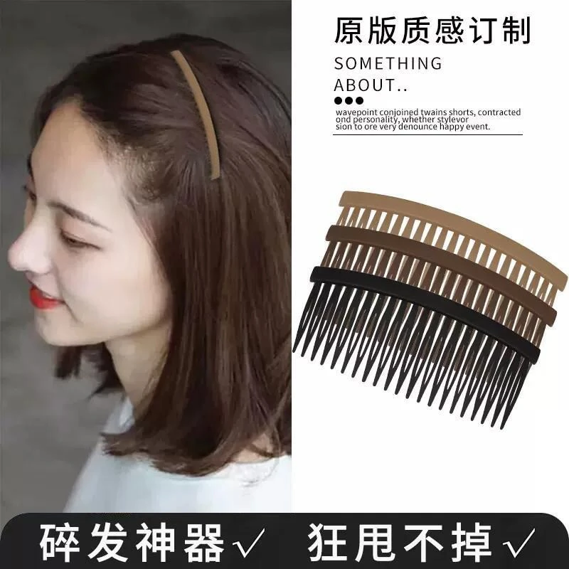 简约磨砂大号插梳女前额固定刘海碎发神器后脑勺碎发梳美拉德头饰