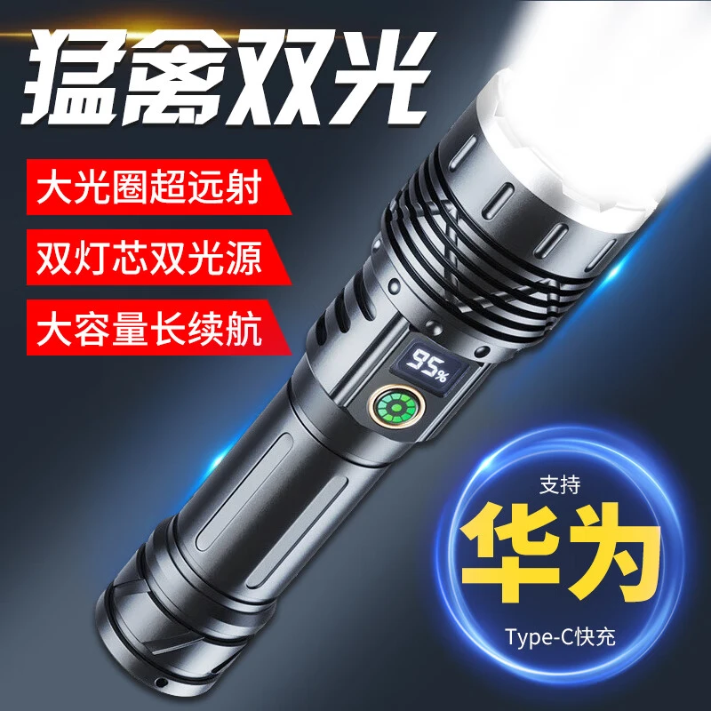 幻醒双光源手电筒强光超亮变焦远射蓝充电长续航户外夜钓应急照明