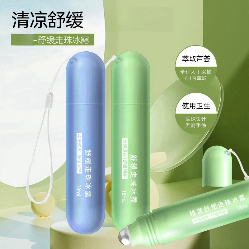 舒缓走珠冰露蚊虫叮咬滚珠止痒神器提神温和冰感小巧清新清凉