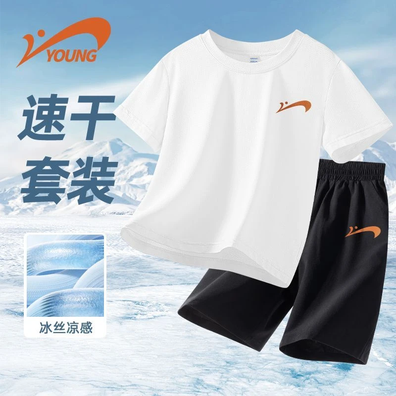 贵人鸟童装男童夏季套装儿童冰丝速干运动短袖中大童凉感速干衣服