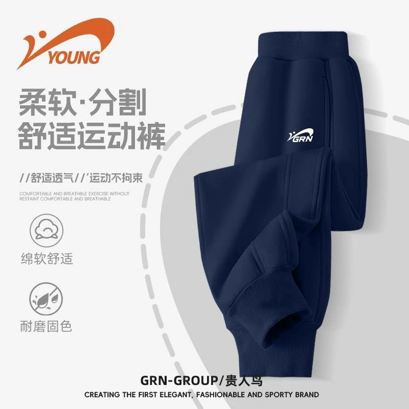 贵人鸟童装男童裤子春秋款儿童薄款运动裤小男孩秋季帅气时髦卫裤