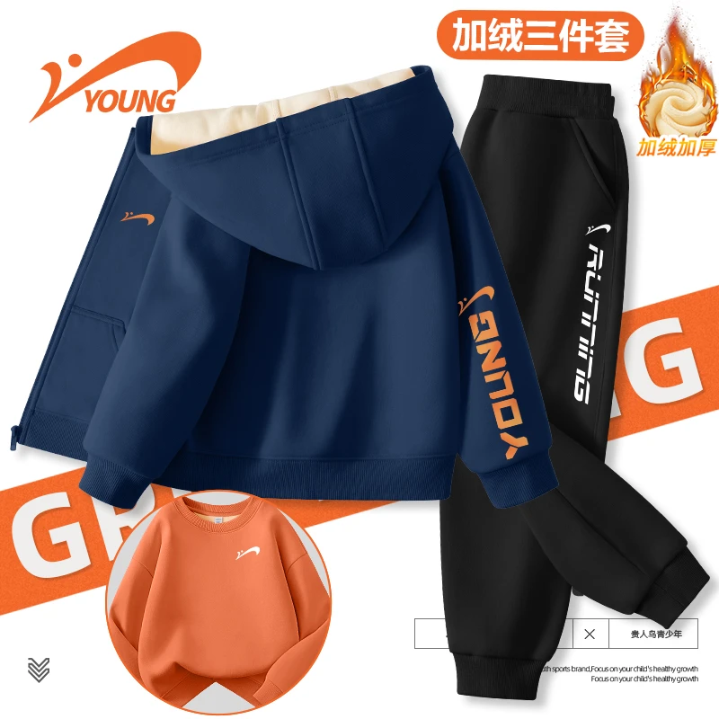 贵人鸟童装儿童加绒套装男童保暖卫衣卫裤冬装大童秋冬款连帽外套