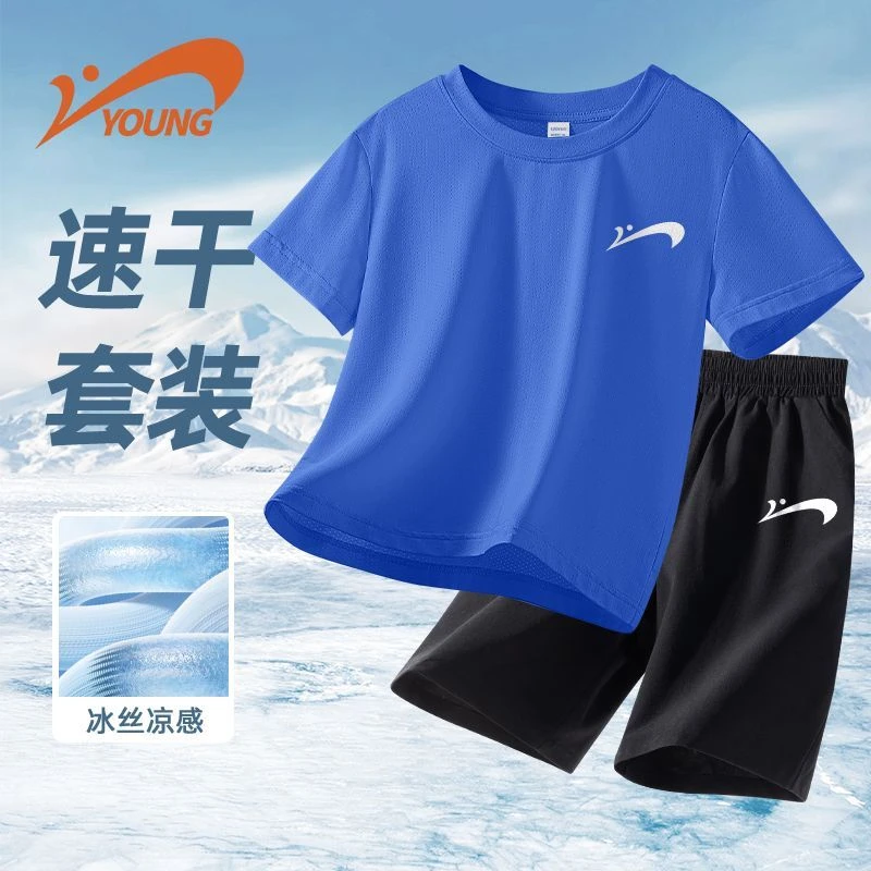 贵人鸟童装男童套装夏季男大童冰丝速干短袖儿童薄款运动凉感衣服