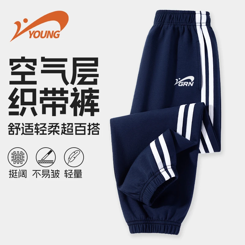 贵人鸟童装男童裤子春秋款男孩休闲帅气运动裤秋装男大童百搭卫裤
