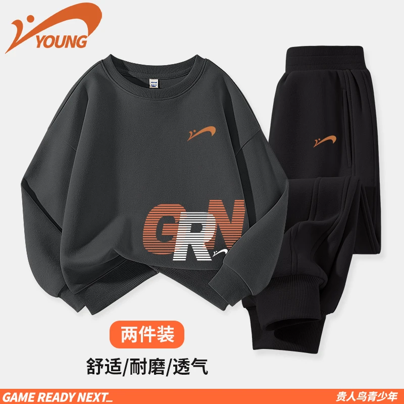 贵人鸟童装秋装套装男童2025新款儿童圆领套头卫衣帅气女童运动裤