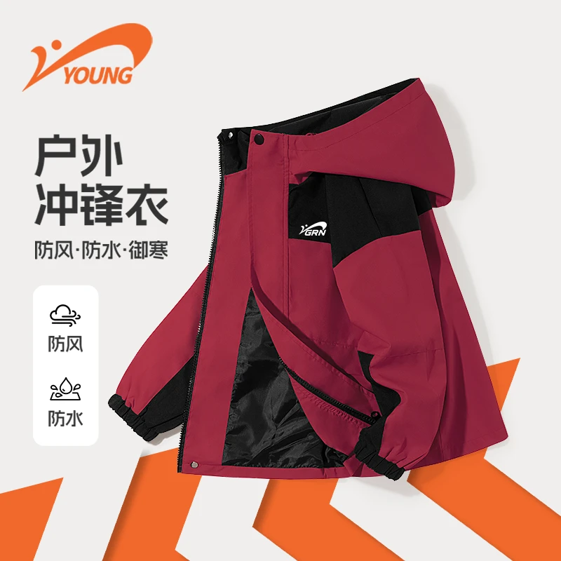 贵人鸟童装男童秋装外套儿童户外防风开衫春秋款中大童休闲冲锋衣