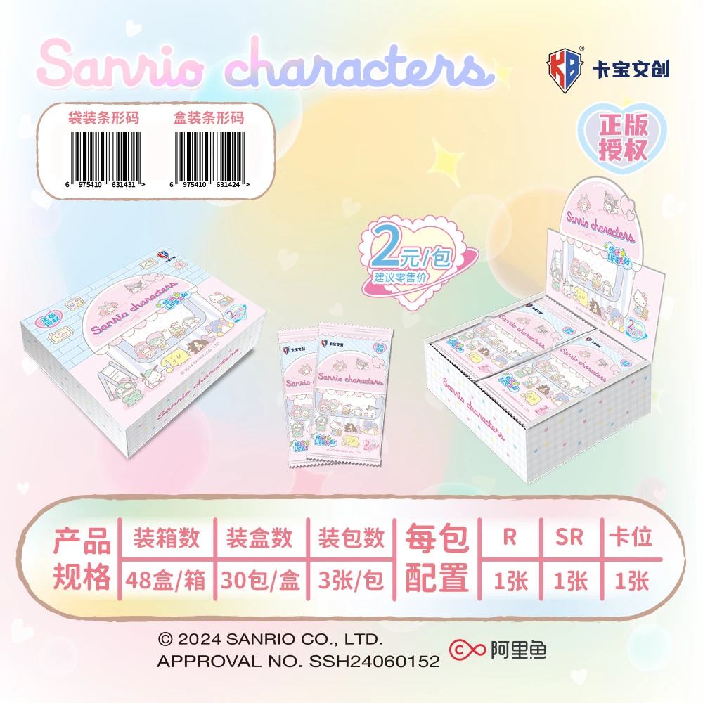 【非酋 第2弹】卡宝文创-三丽鸥家族拍立得系列2元包（代拆）