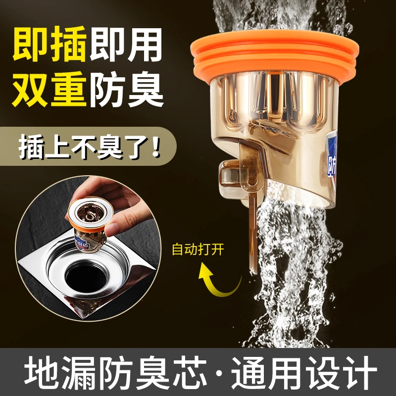 卫生间防臭地漏芯通用浴室防堵防虫下水芯厕所下水道反味神器