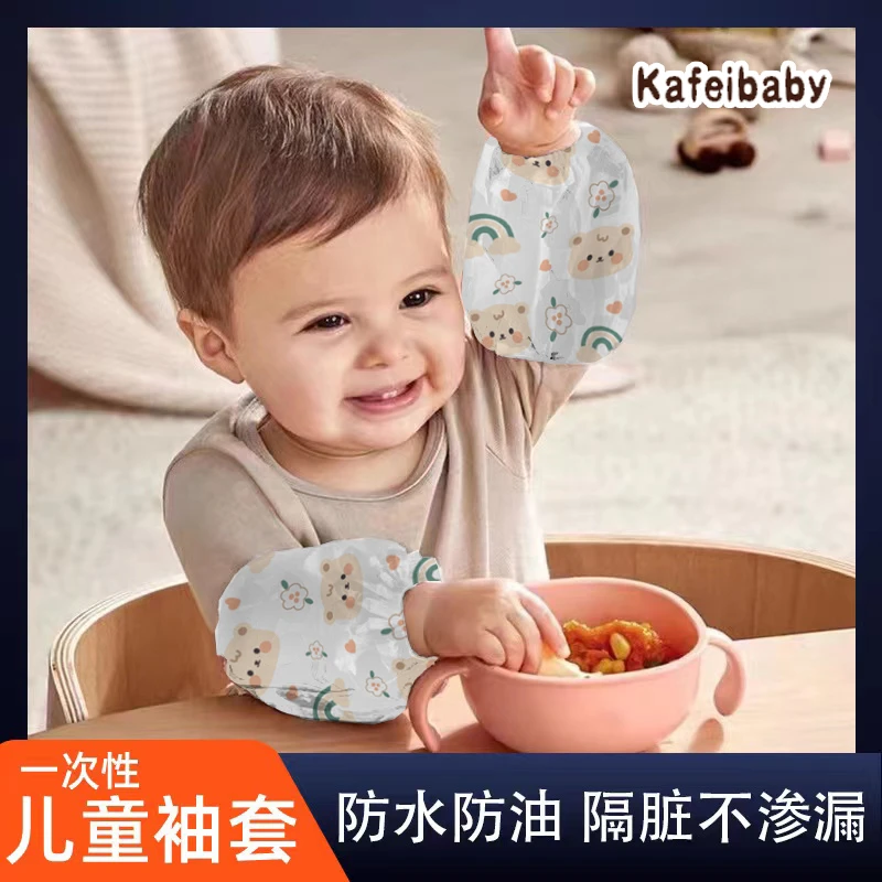 kafeibaby【30双60只】一次性儿童袖套宝宝秋冬免洗防油防水防污