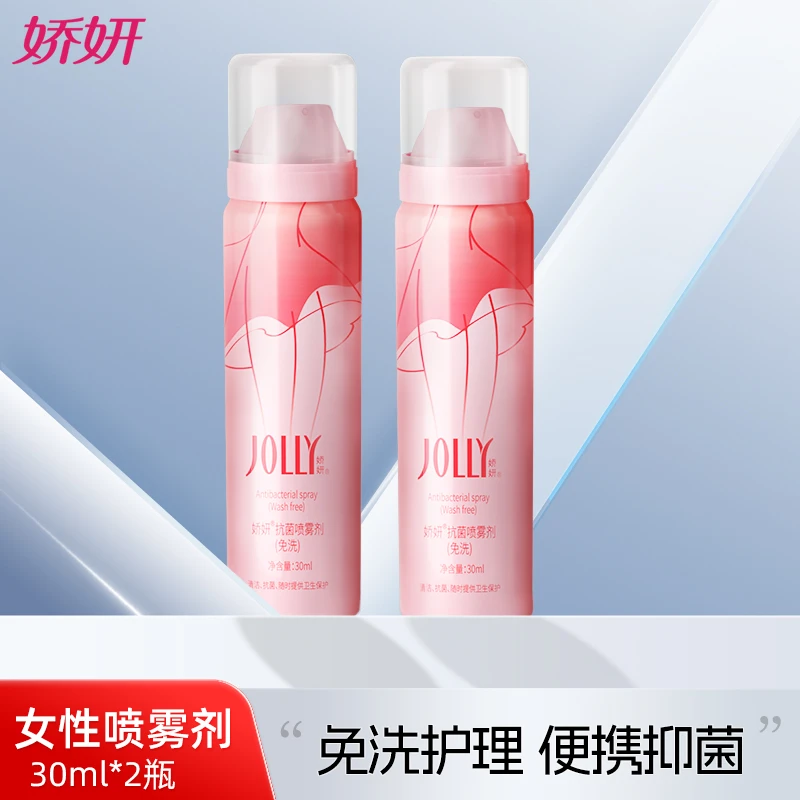 JOLLY/娇妍女性私处私密专用护理喷雾剂30ml免洗护理液抑菌去味