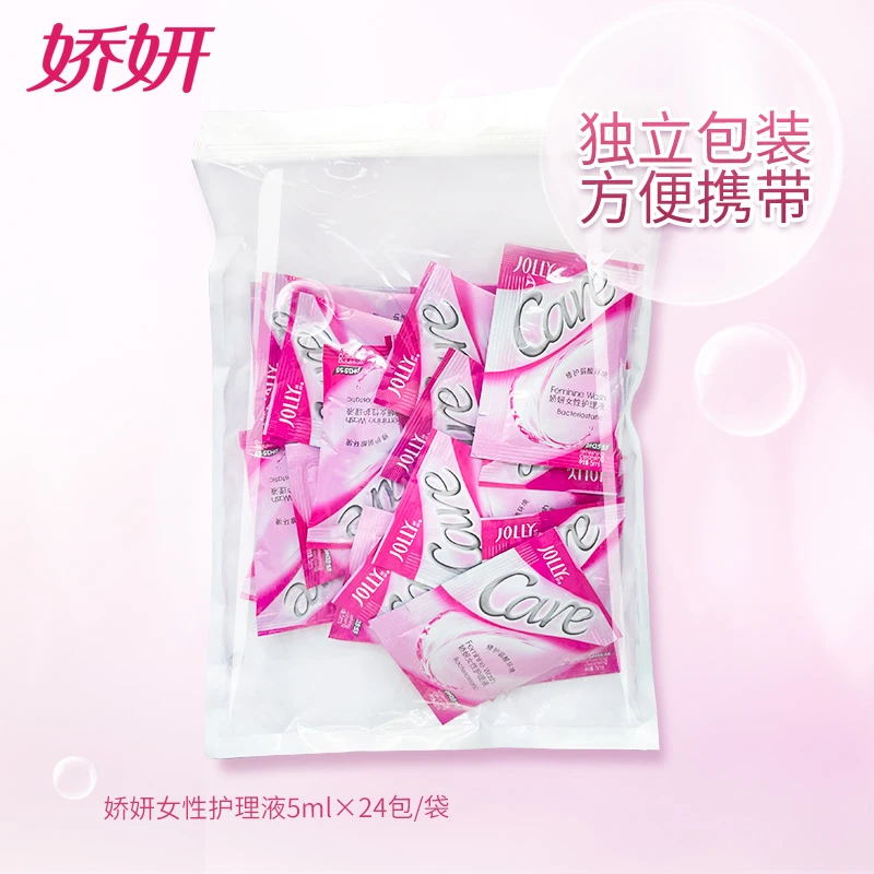 女性护理液5ml*24包便携式旅行装方便洗液私护清洗液