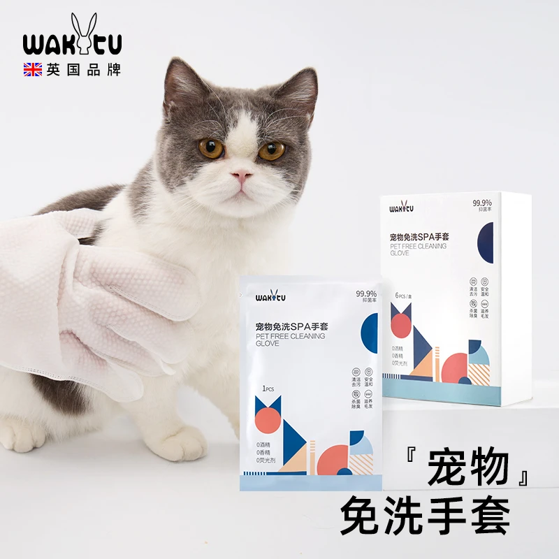 wakytu英国猫咪免洗手套宠物干洗湿巾幼猫狗洗护狗狗洗澡清洁用品