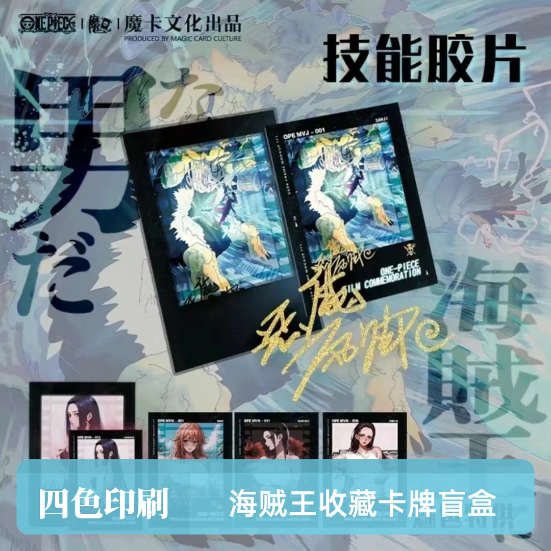 【熊】 【魔卡】航海王二十六周年狂热绽放-收藏卡牌盲盒 (默认代拆)