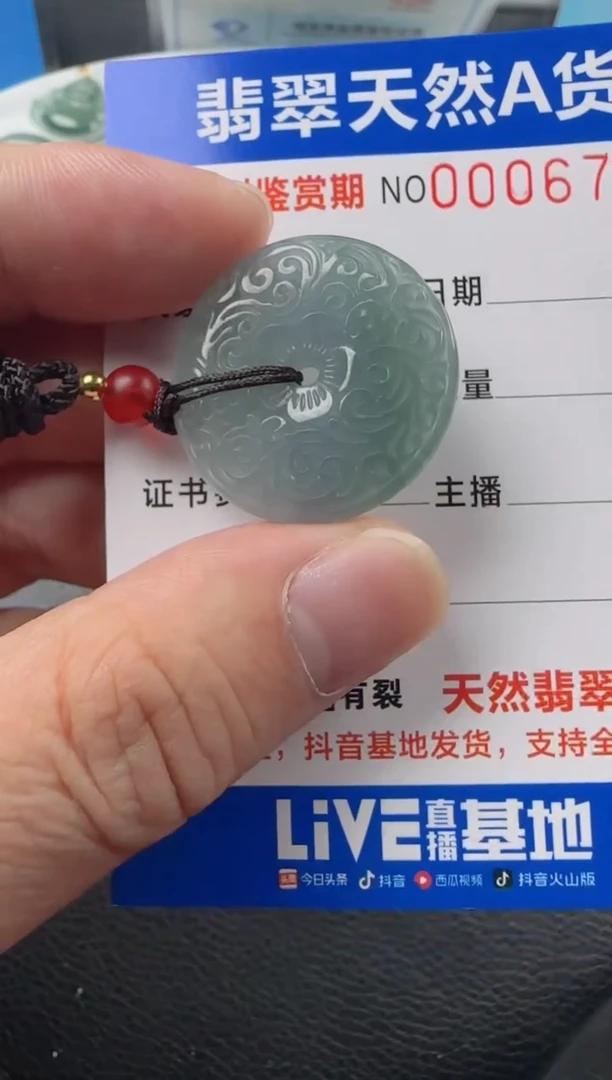 【闪购商品】翡翠颈饰未镶嵌平安扣多样性发货一件发货