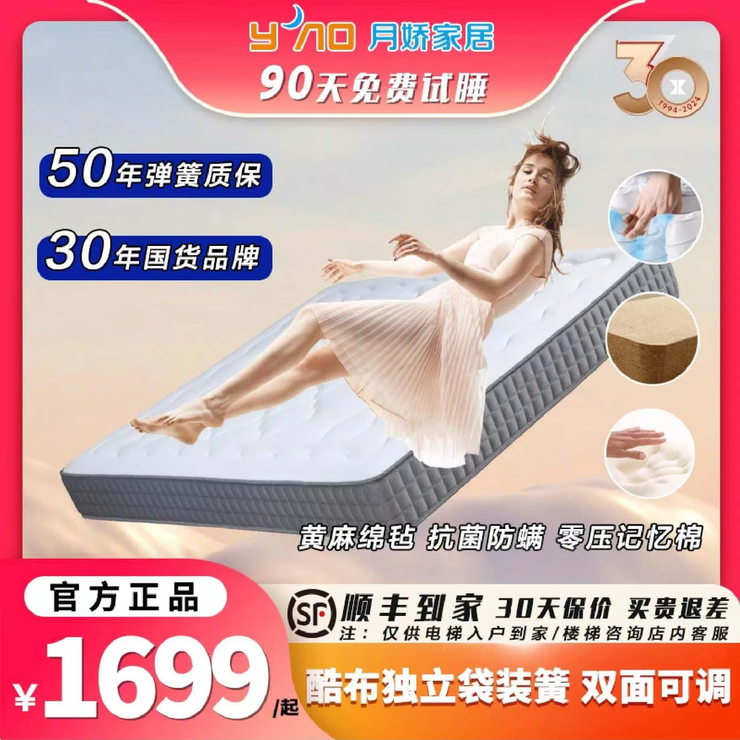【暮光之眠】慢回弹记忆棉静音独立酷布袋装弹簧床垫透气抗菌家用