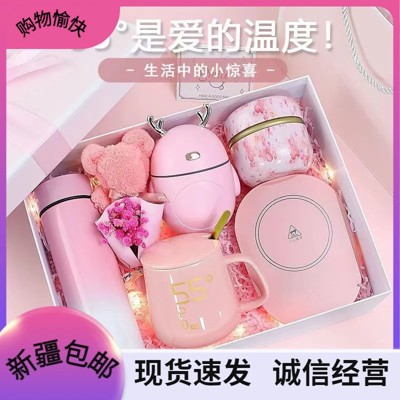 生日礼物实用送女生闺蜜女朋友走心伴娘伴手礼教师节送女老师开学