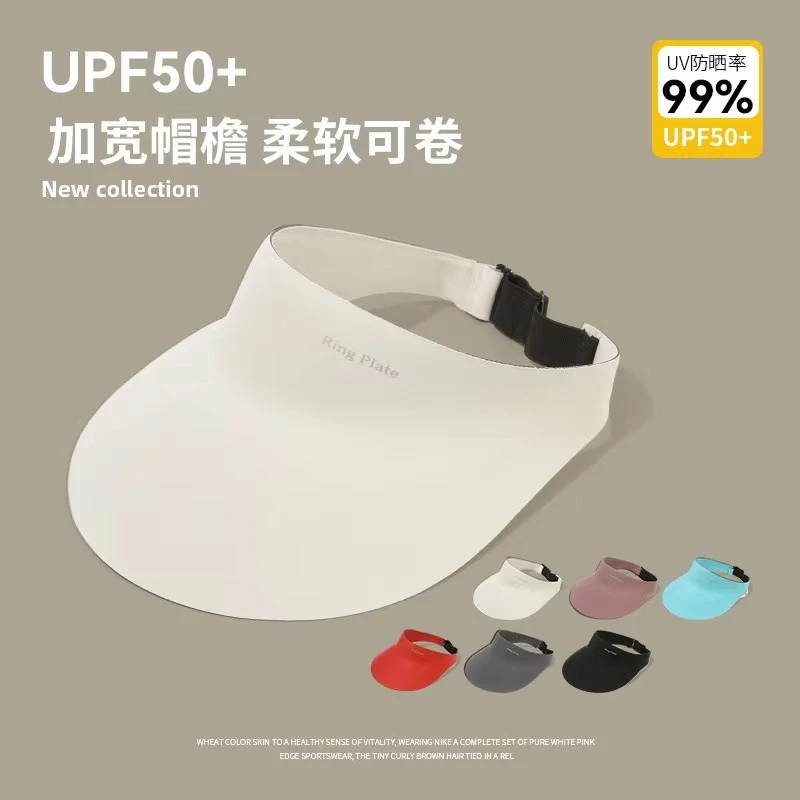 2024新款大帽檐遮阳帽女夏款无痕一体运动宽大空顶太阳帽防晒帽旅