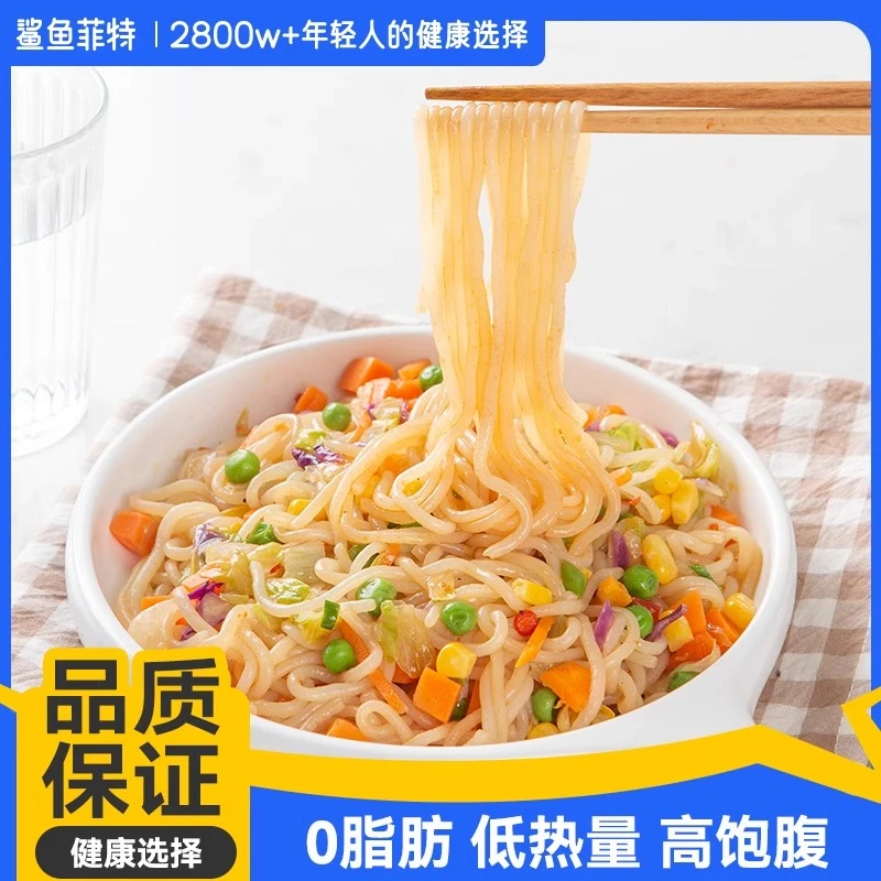 鲨鱼早餐菲特魔芋面魔芋粉即食卡粗粮夜宵速食泡面食品粗粮速食