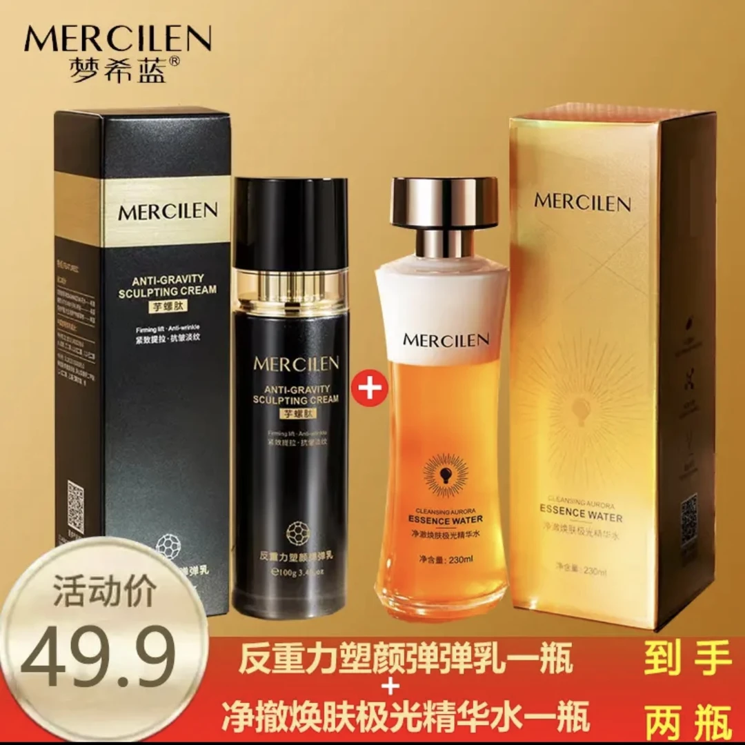 【水乳液精华套餐】芋螺肽抗皱抗初老弹弹乳+极光精华水 紧致修护