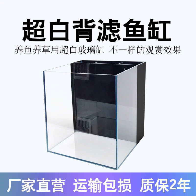 【丛苔】背滤鱼缸金晶超白玻璃缸客厅生态鱼缸定做背滤缸水草缸