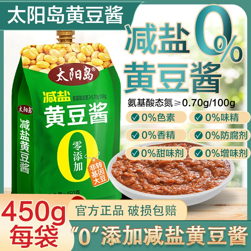 太阳岛减盐黄豆酱450g无添加0添加东北大酱豆瓣酱农家酱0防腐剂