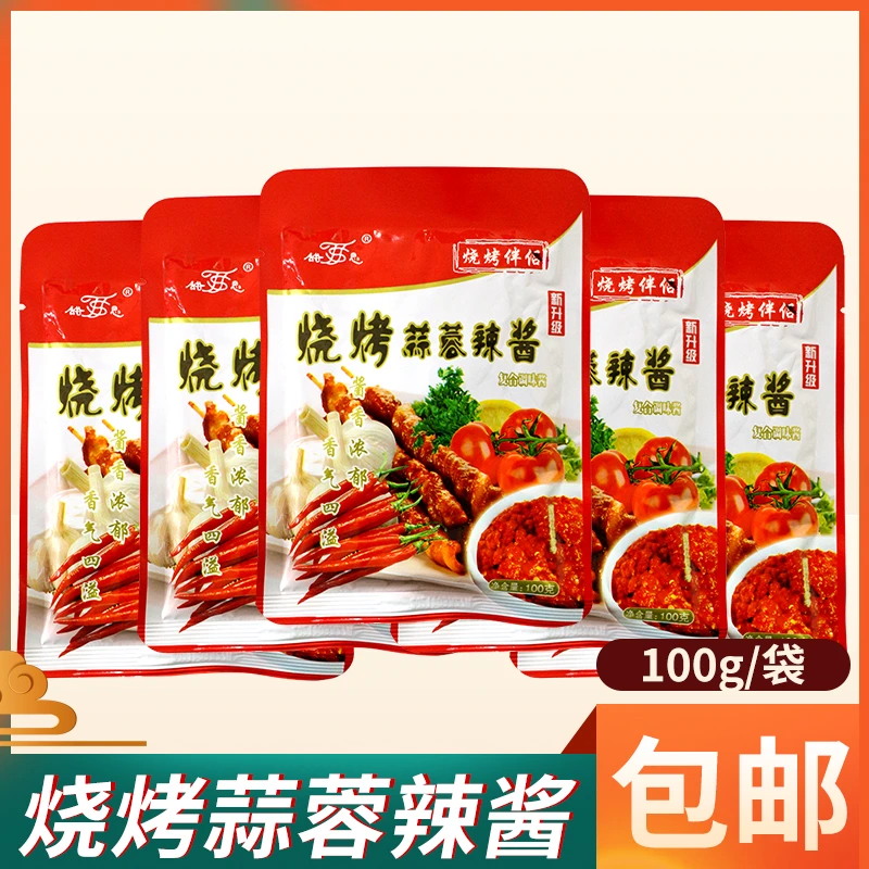 蒜蓉辣酱100g袋装蒜蓉酱烧烤酱东北烤冷面酱手抓饼酱蘸料商用