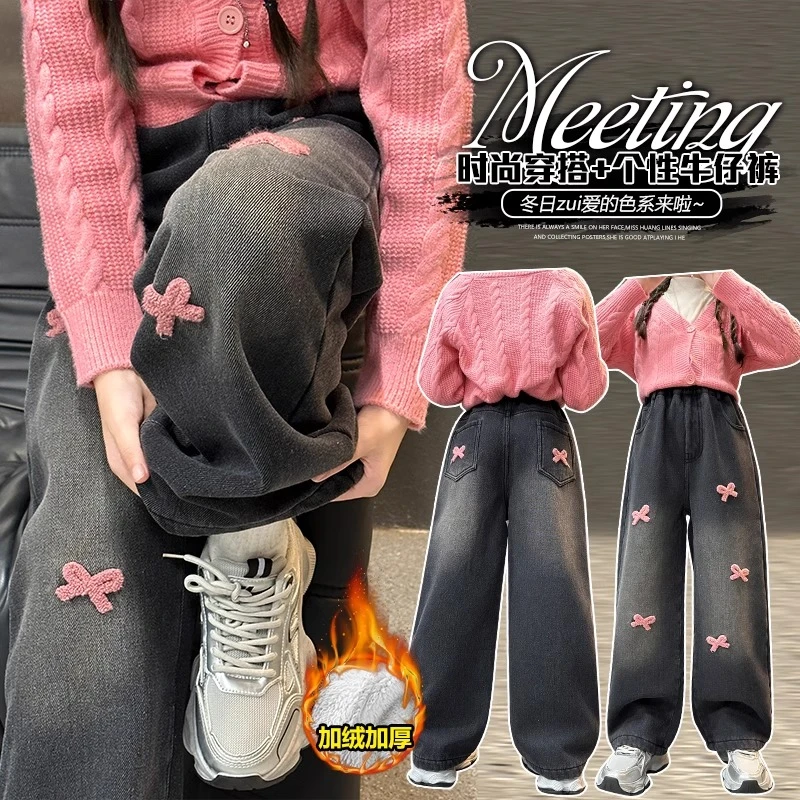 女大童牛仔裤加绒冬季2024新款女童一体绒裤子儿童阔腿裤初中学生
