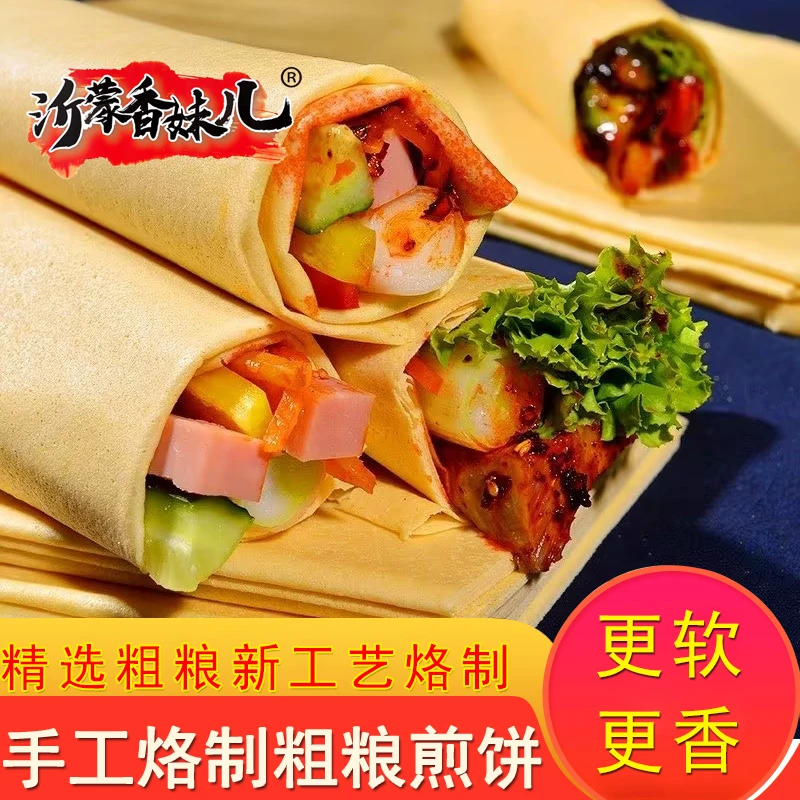 纯粗粮手工面包煎饼 地方特色美食营养主食5斤-300g