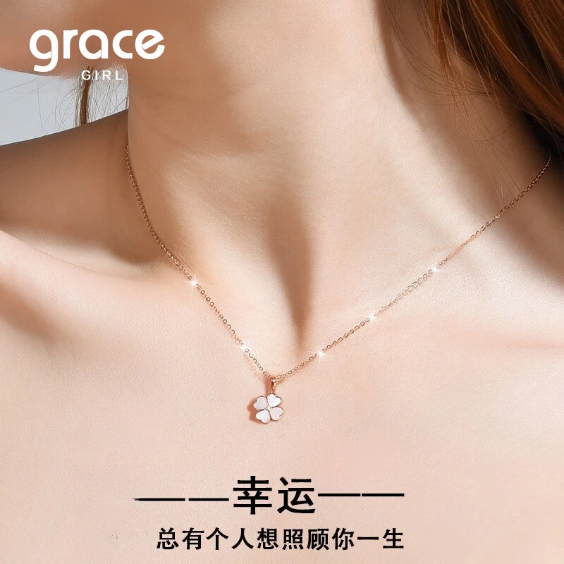 Grace Girl 坠链均925银 四叶心动项链轻奢幸运锁骨链送女友礼物
