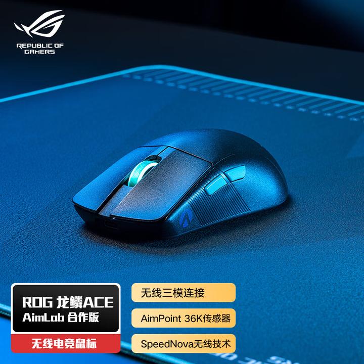 静音龙鳞ACE暗夜黑传感器游戏电竞鼠标掌机鼠标轻量化黑神话悟空