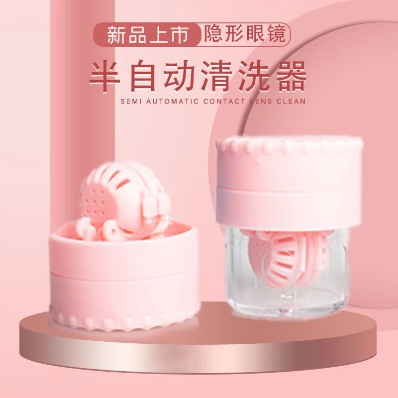 OVOLOOK可爱便携半手自动美瞳清洗器隐形眼镜清洗器干净颜值小巧