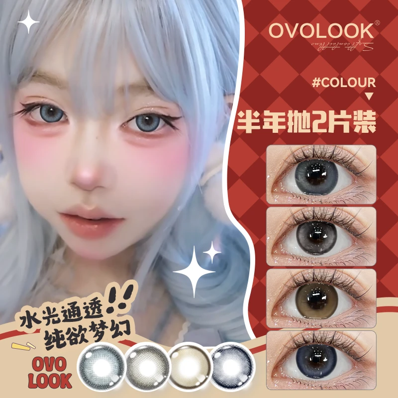 OVOLOOK纯欲通透蓝美瞳微混血梦幻半年抛大直径隐形眼镜布偶蓝猫