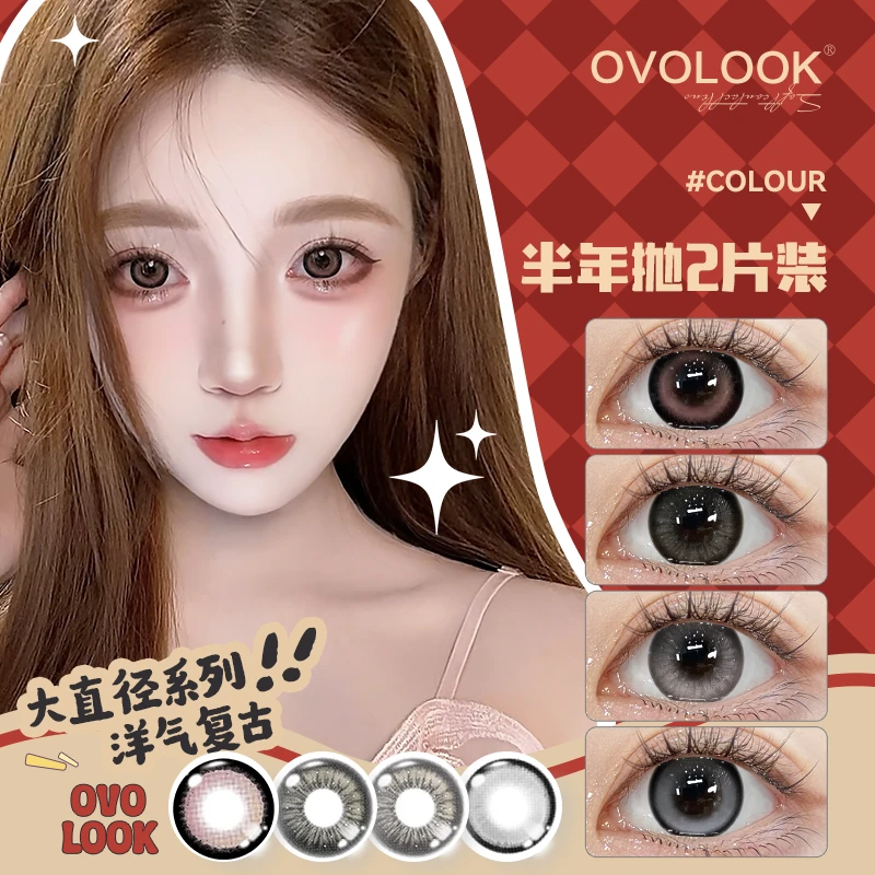 OVOLOOK【直播专享】洋气复古棕美瞳半年抛大直径隐形眼镜莓莓萌兔