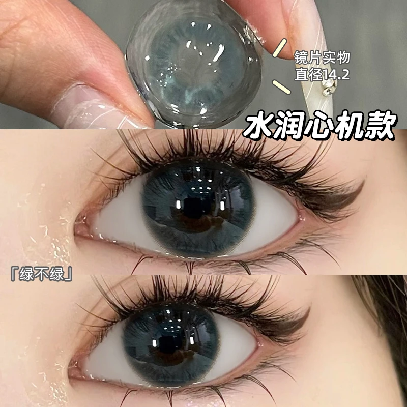 OVOLOOK氛围感绿不绿美瞳半年抛学生伪素颜小直径隐形眼镜自然
