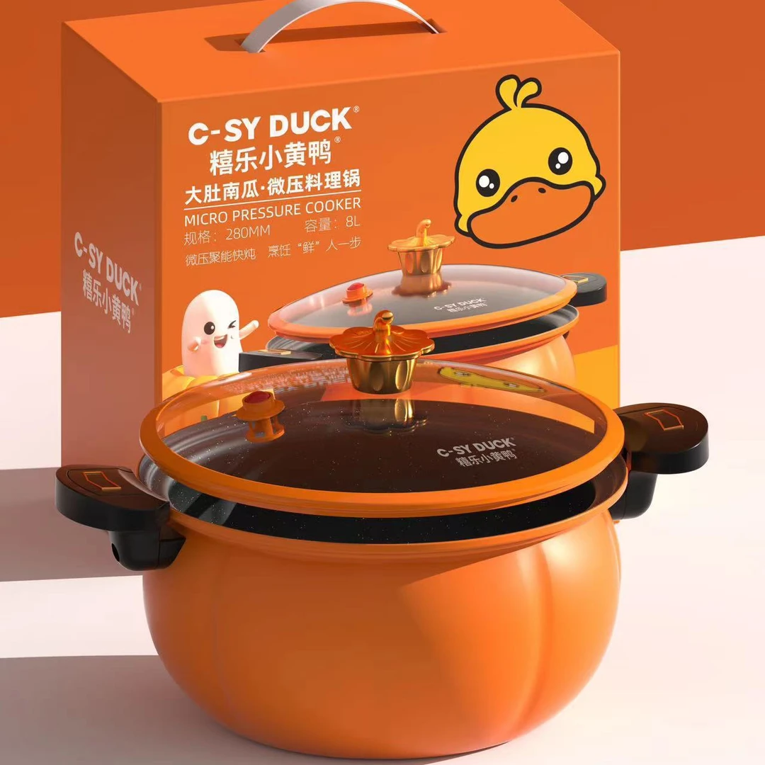 小黄鸭8升微压锅焖烧料理多功能不粘锅南瓜锅电磁炉通用礼品汤锅