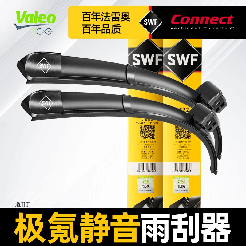 法雷奥SWF原厂雨刷片适用ZEEKR极氪001 009极氪X 7X雨刮器片