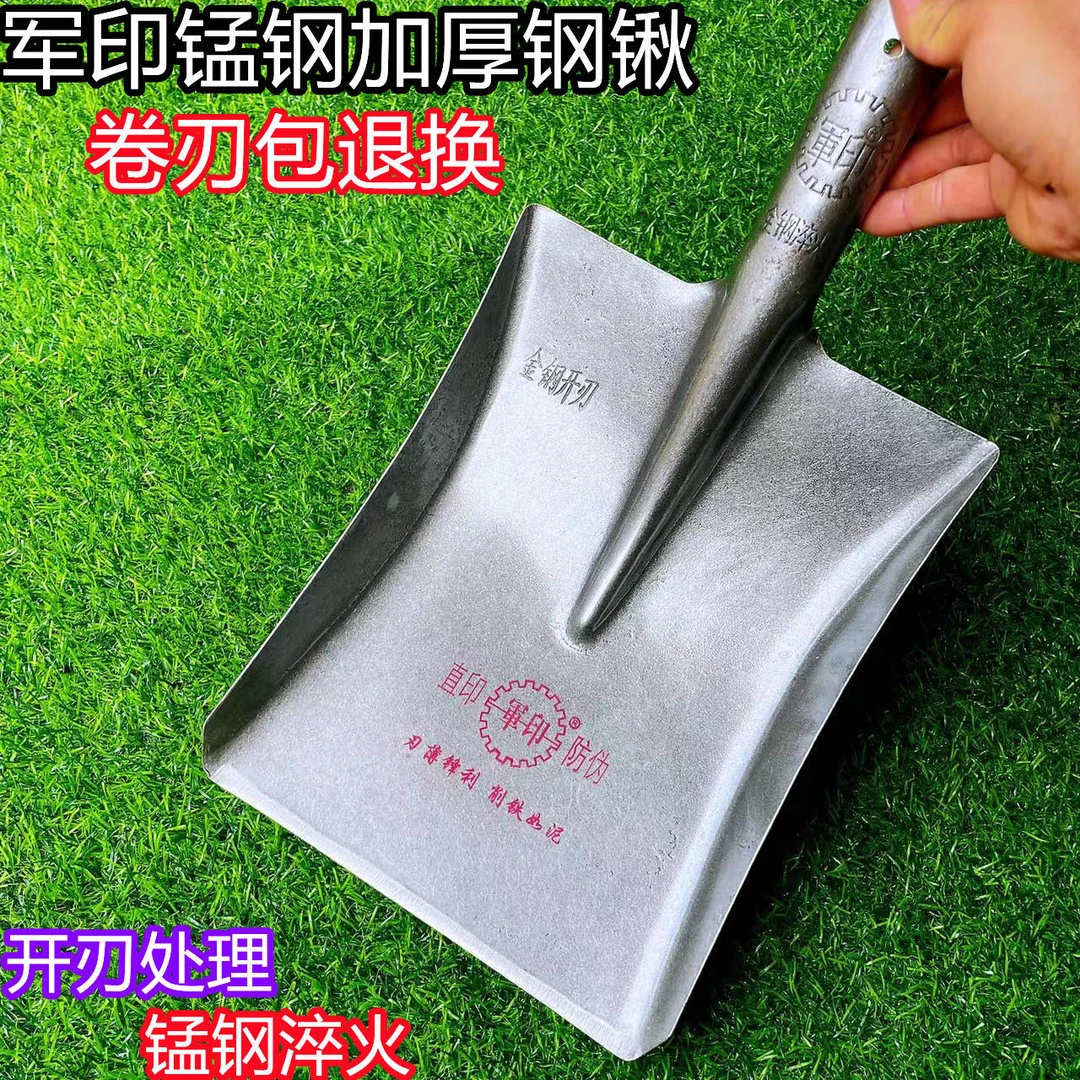 军印农用平锹大方锹锰钢加厚铁锹平头工地铁锹园林工具植树铁锨nu
