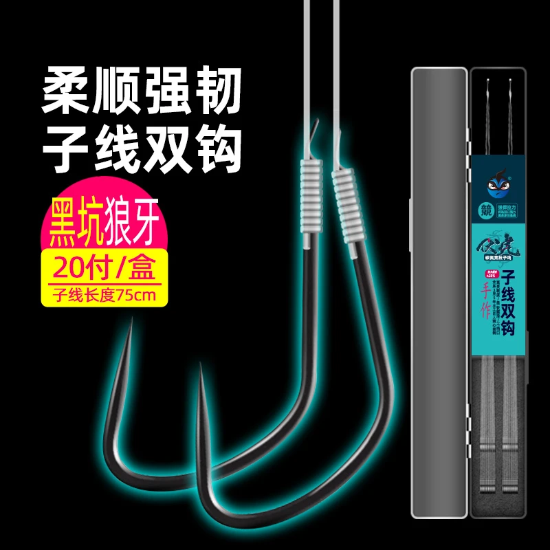 双钩狼牙子线双钩成品线组强拉力钓线黑坑竞技子线组进口鱼线套装
