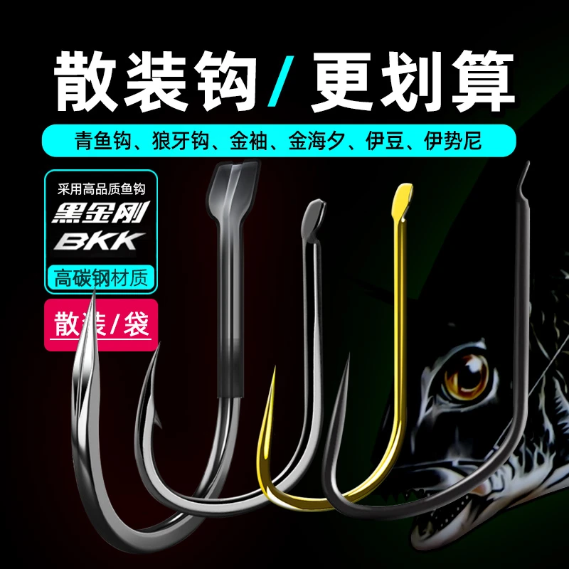 鱼钩散装30枚鱼钩批发黑坑竞技狼牙金海夕钩金袖伊豆伊势尼新关东